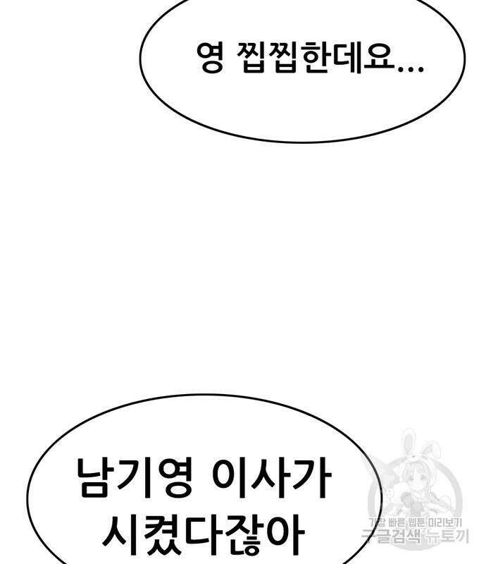 사형소년 34화 222
