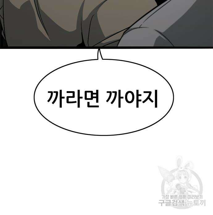 사형소년 34화 224