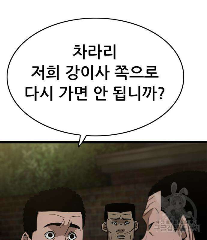 사형소년 34화 225