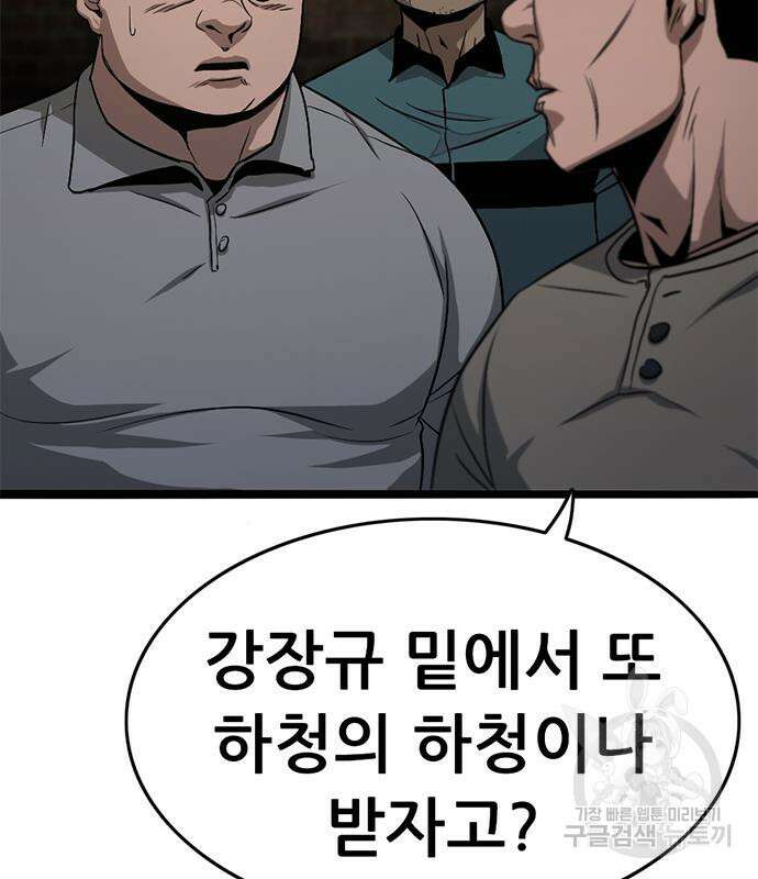 사형소년 34화 226