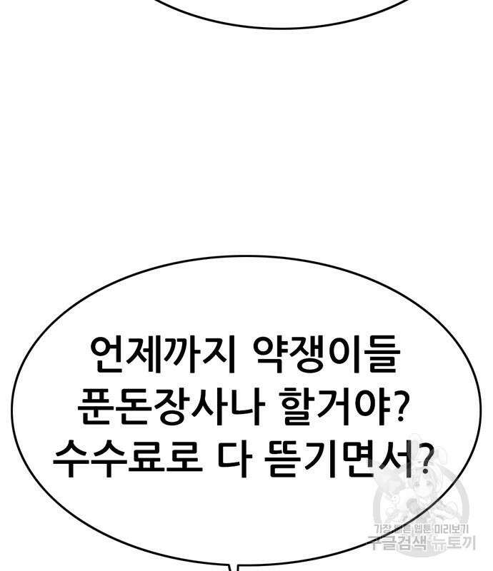 사형소년 34화 227
