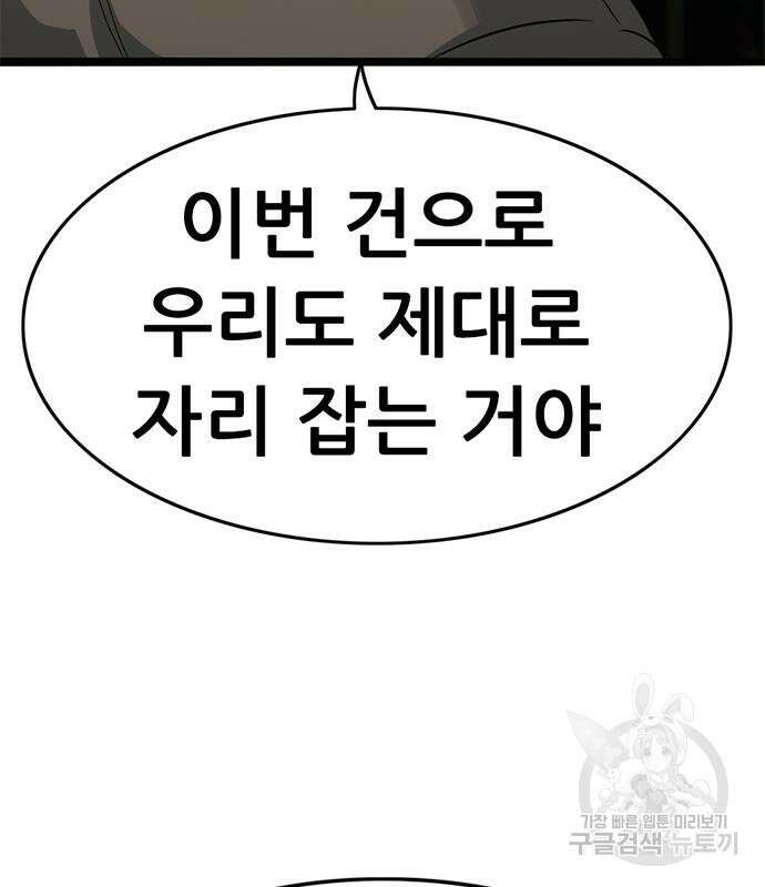사형소년 34화 229
