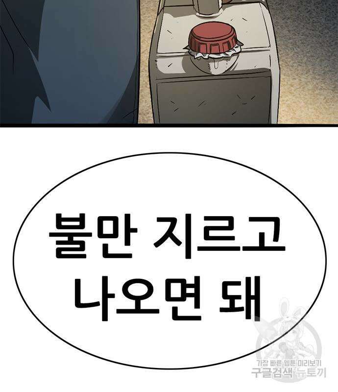 사형소년 34화 231