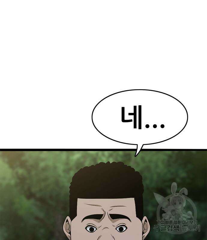사형소년 34화 232