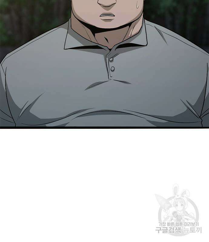 사형소년 34화 233