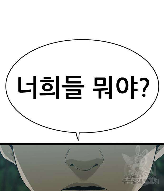 사형소년 34화 234