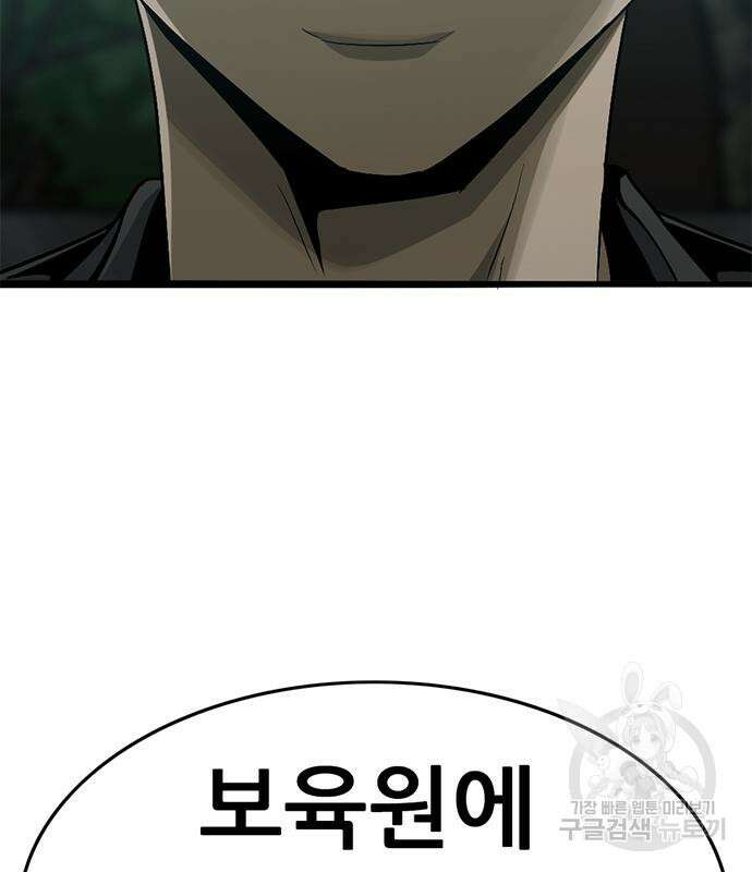 사형소년 34화 235