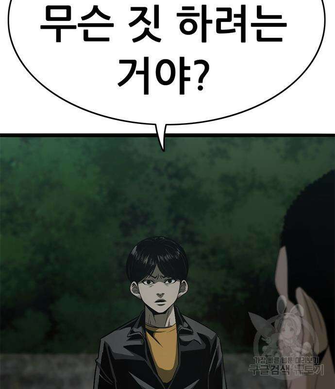 사형소년 34화 236