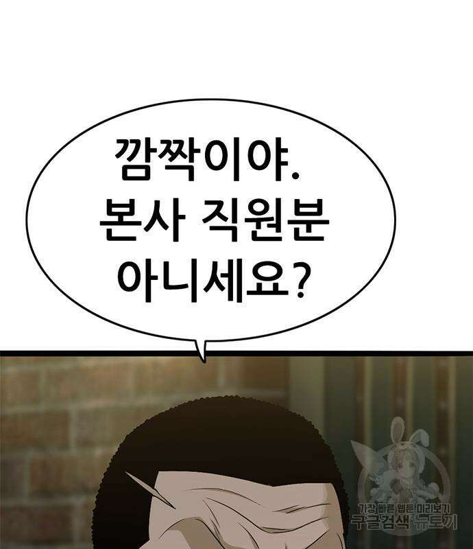 사형소년 34화 238