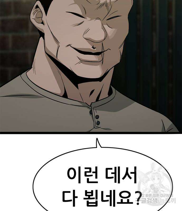 사형소년 34화 239