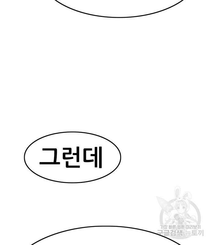 사형소년 34화 240