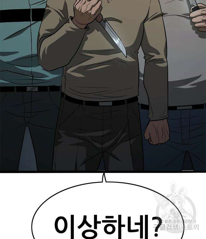 사형소년 34화 242