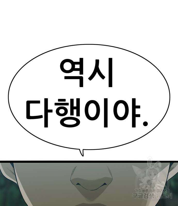 사형소년 34화 248
