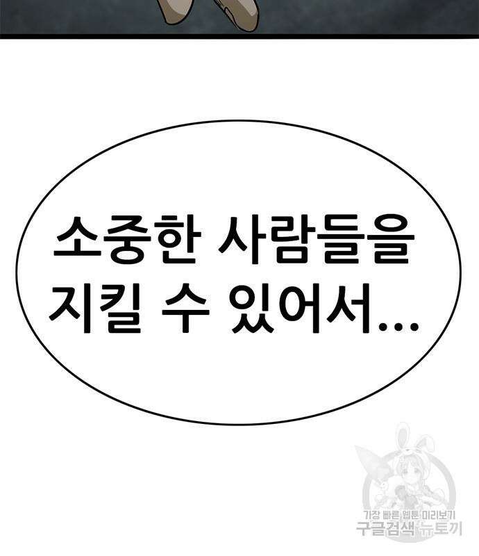 사형소년 34화 251