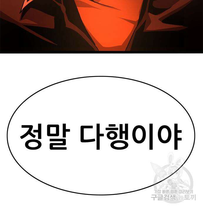 사형소년 34화 254