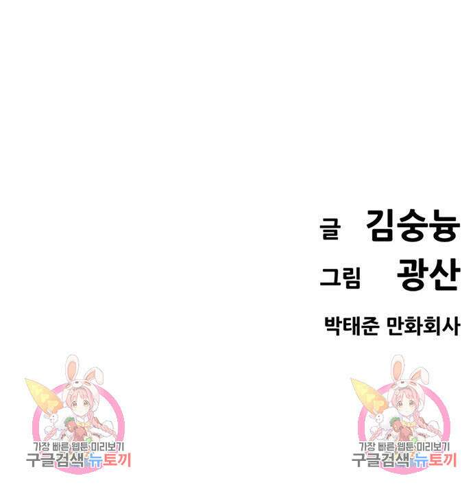 사형소년 34화 255