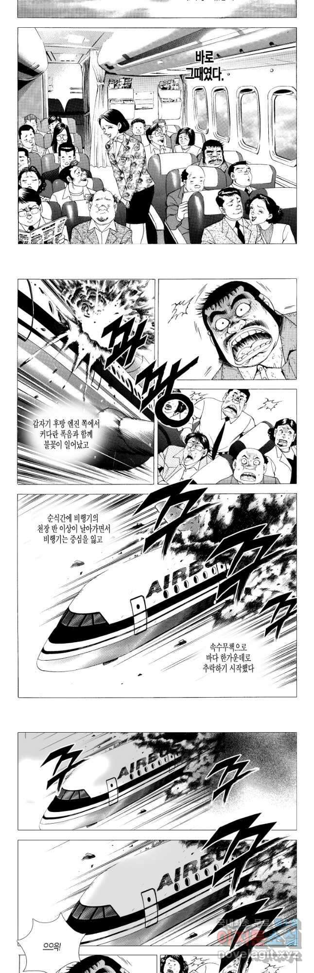 노숙왕 2부 45화(2부 완결) 4