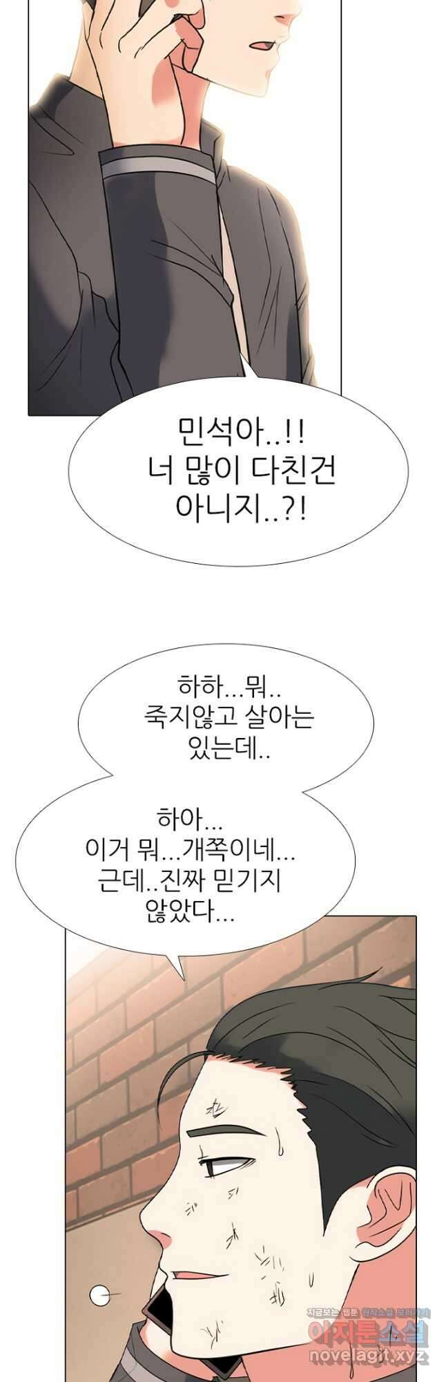 고교정점 352화 혼돈 7