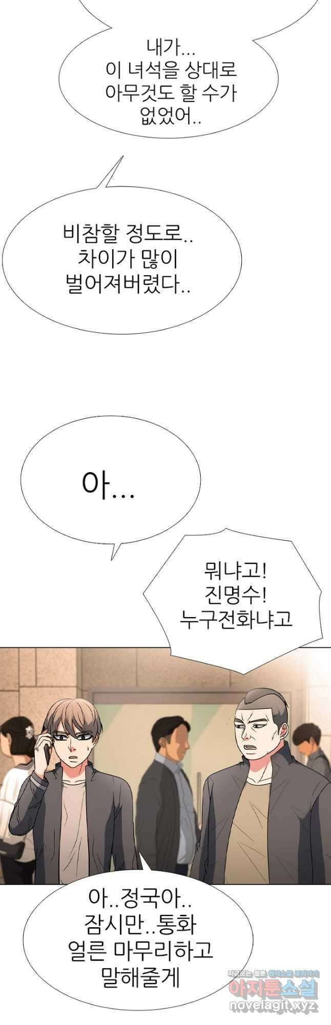 고교정점 352화 혼돈 9