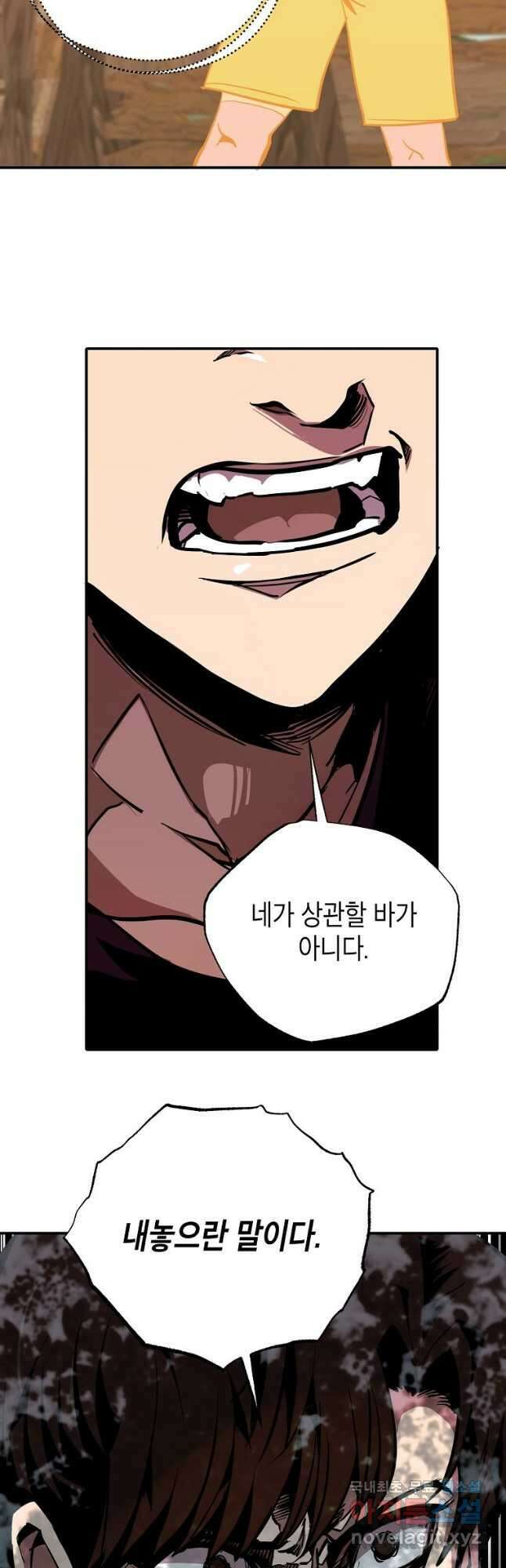 쥐뿔도 없는 회귀 50화 3
