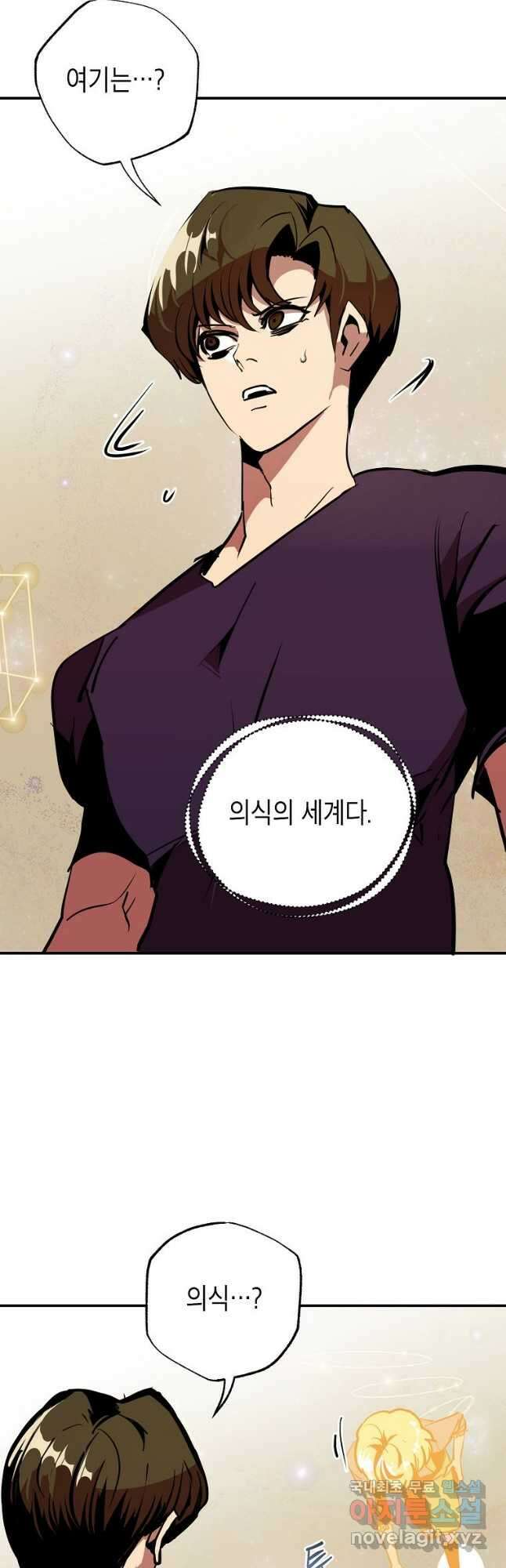 쥐뿔도 없는 회귀 50화 7