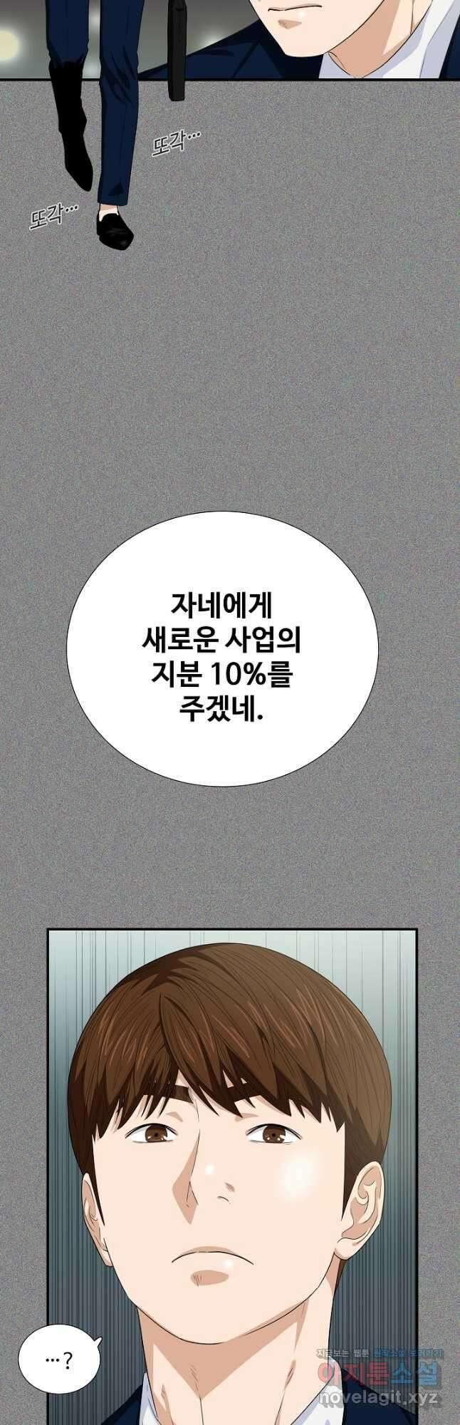 이것이 법이다 77화 2