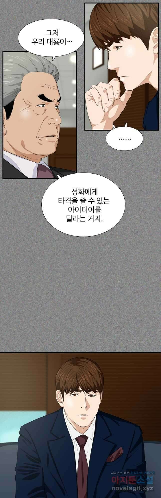이것이 법이다 77화 4