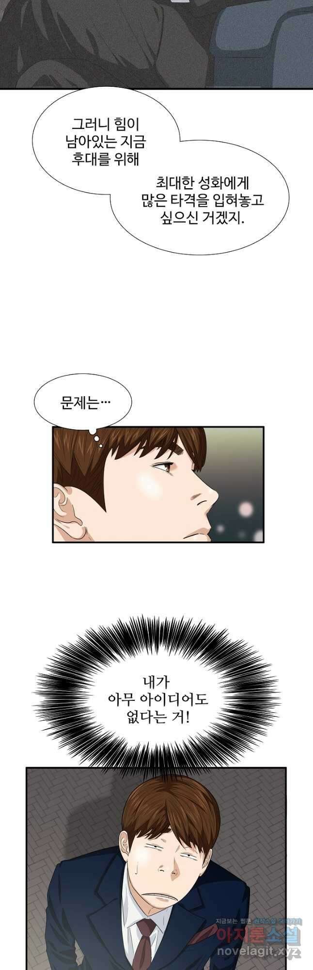 이것이 법이다 77화 7