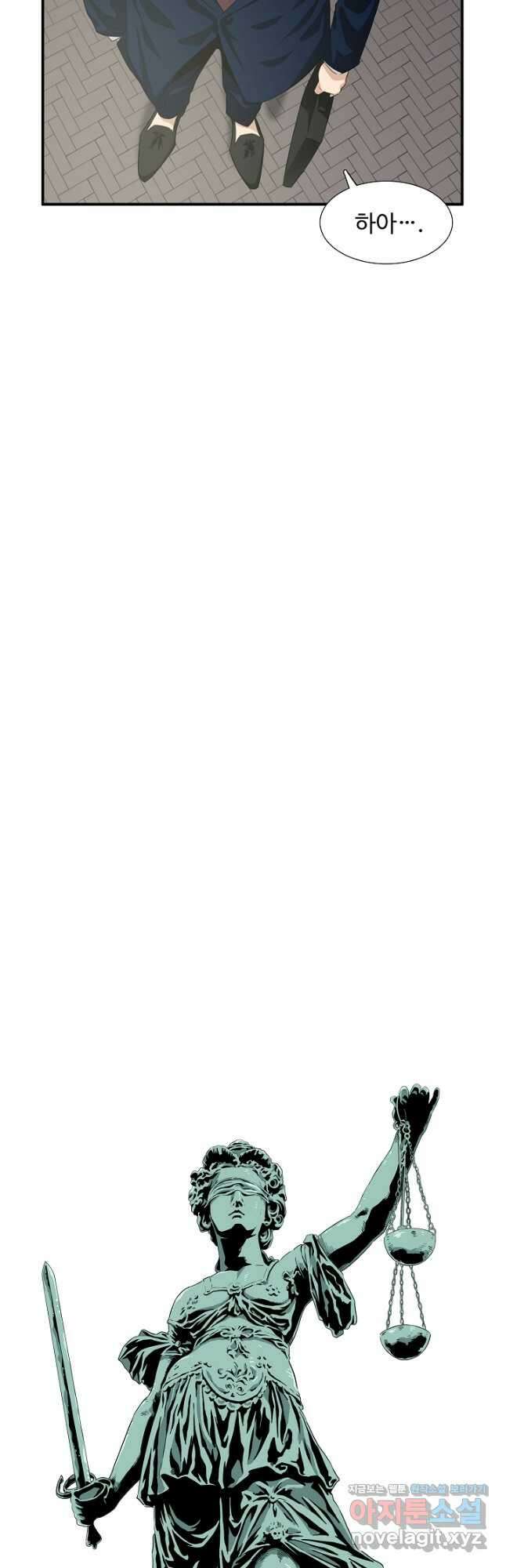 이것이 법이다 77화 8