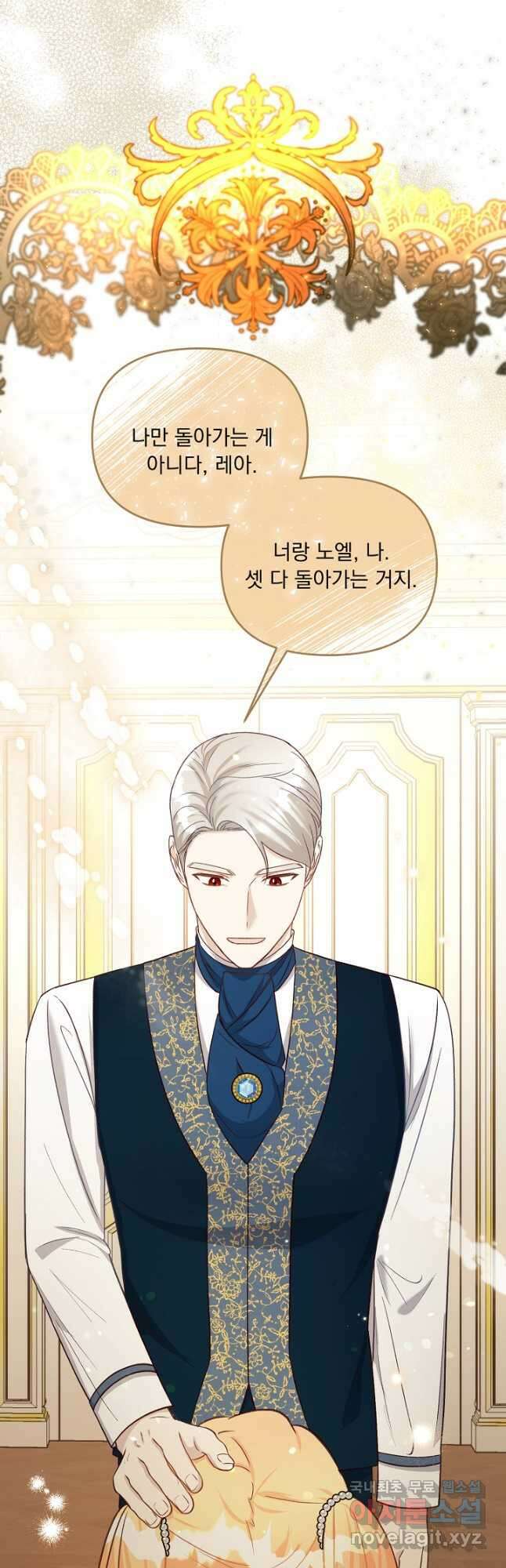 전쟁광 남편의 아이를 빼돌렸다 - 41화 13