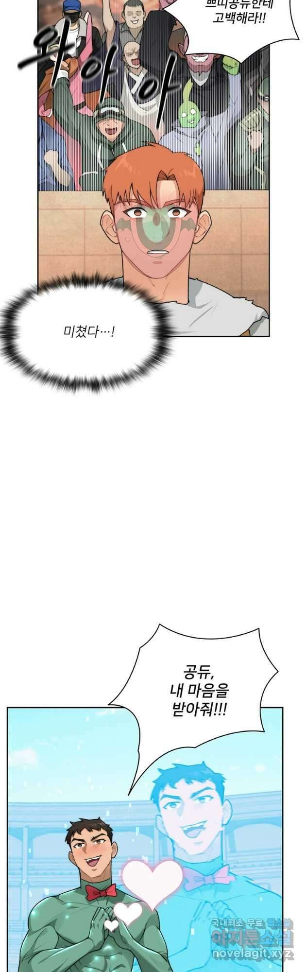 탑에 갇혀 고인물 26화 3