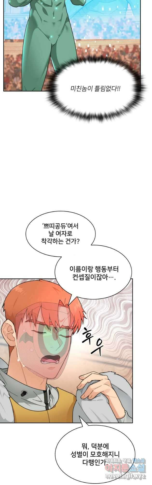 탑에 갇혀 고인물 26화 4