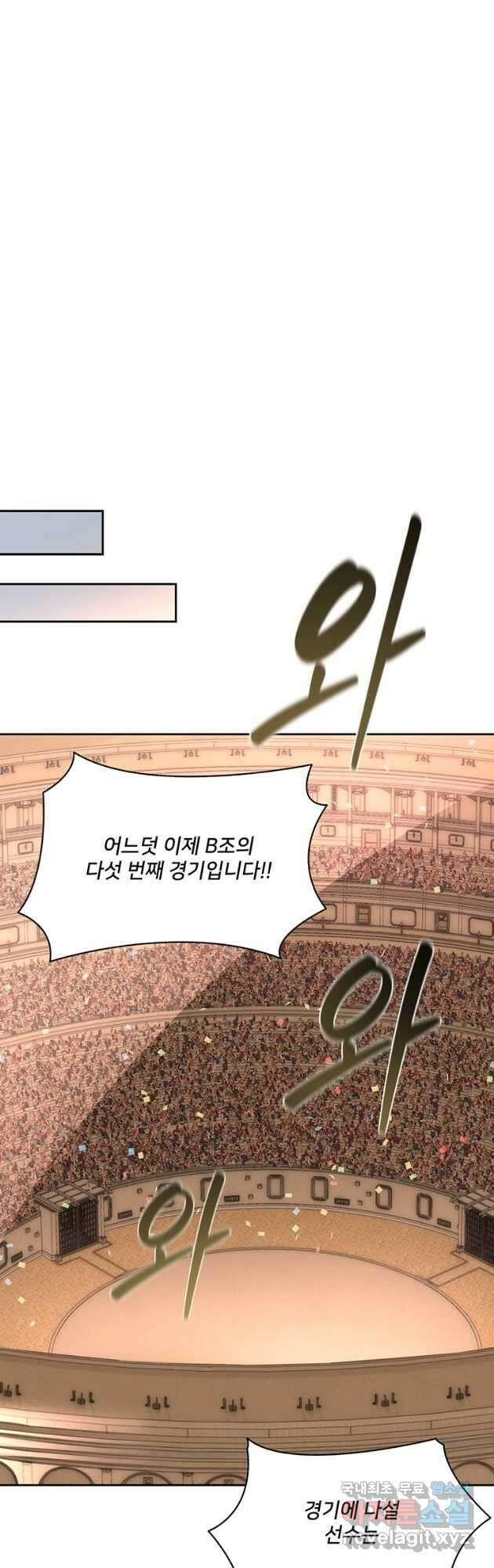 탑에 갇혀 고인물 26화 5