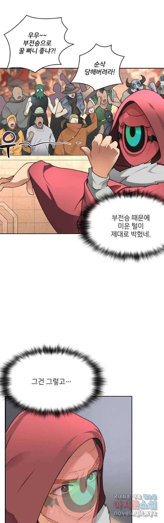 탑에 갇혀 고인물 26화 7