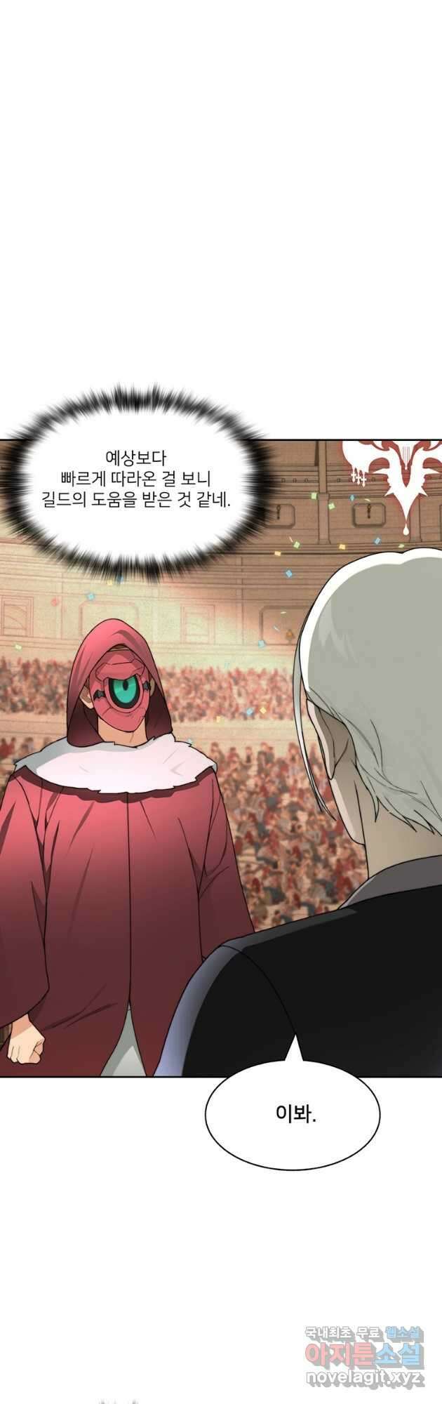 탑에 갇혀 고인물 26화 11