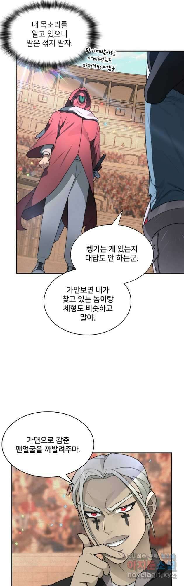 탑에 갇혀 고인물 26화 12