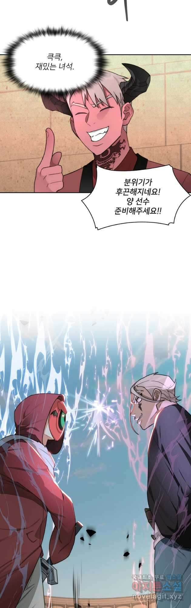 탑에 갇혀 고인물 26화 14