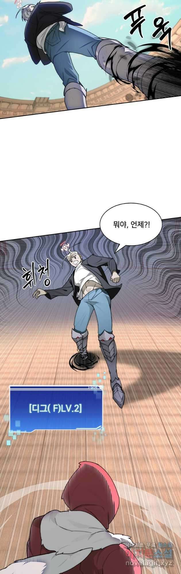 탑에 갇혀 고인물 26화 21
