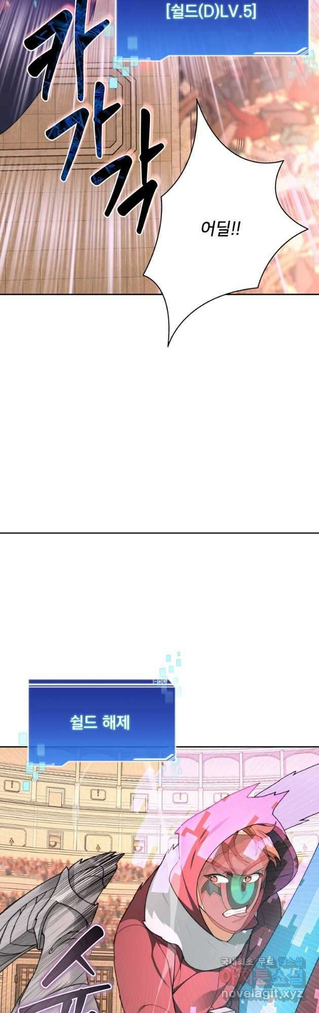 탑에 갇혀 고인물 26화 25