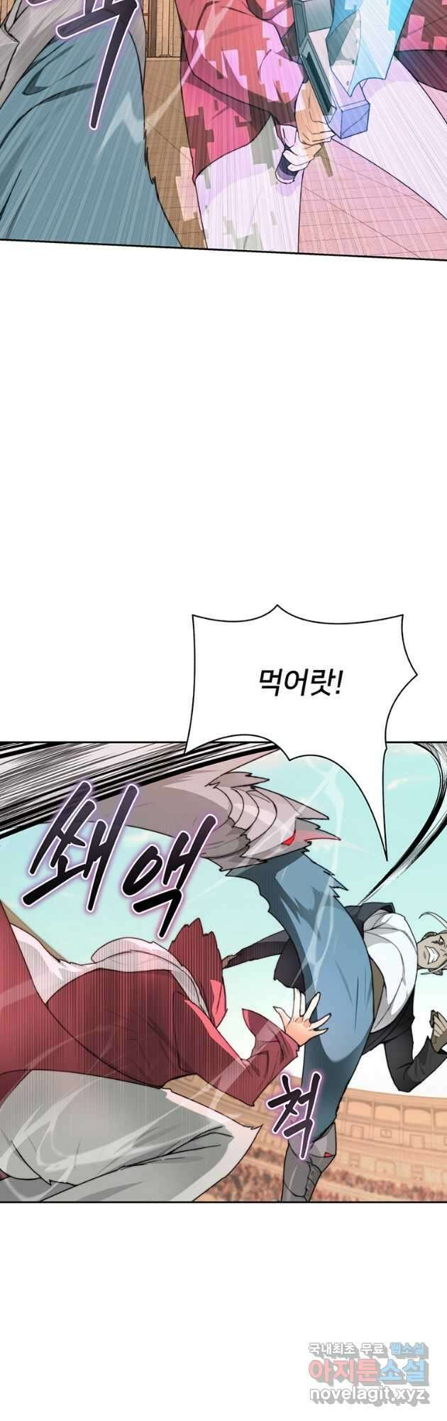 탑에 갇혀 고인물 26화 26