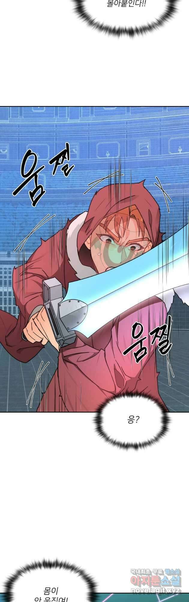 탑에 갇혀 고인물 26화 31