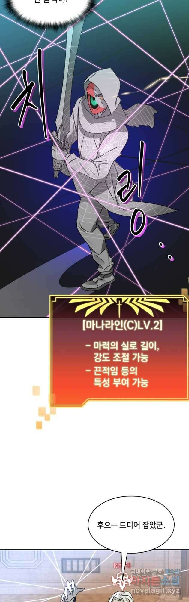탑에 갇혀 고인물 26화 32