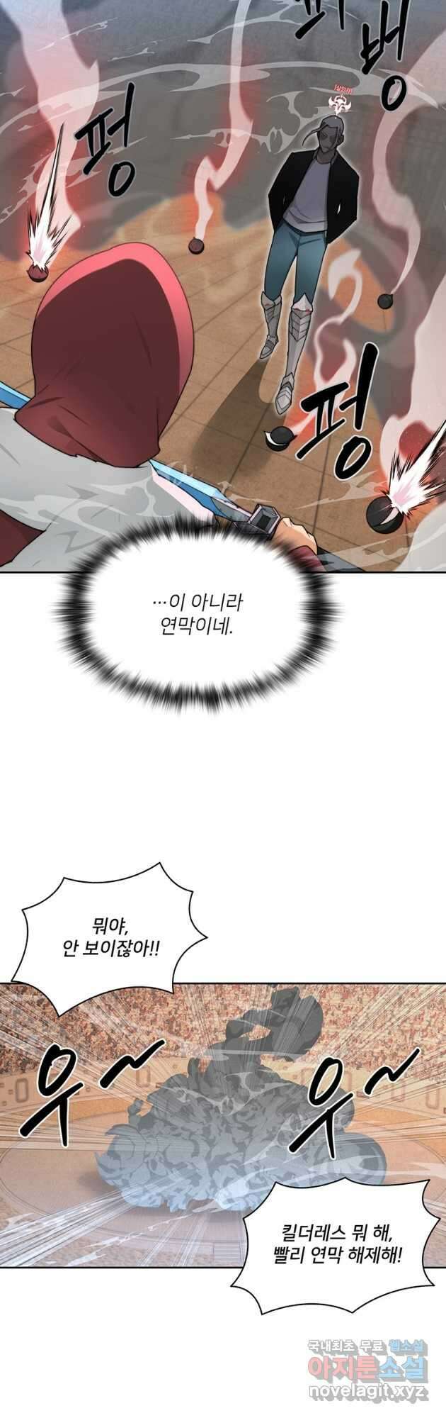 탑에 갇혀 고인물 26화 36