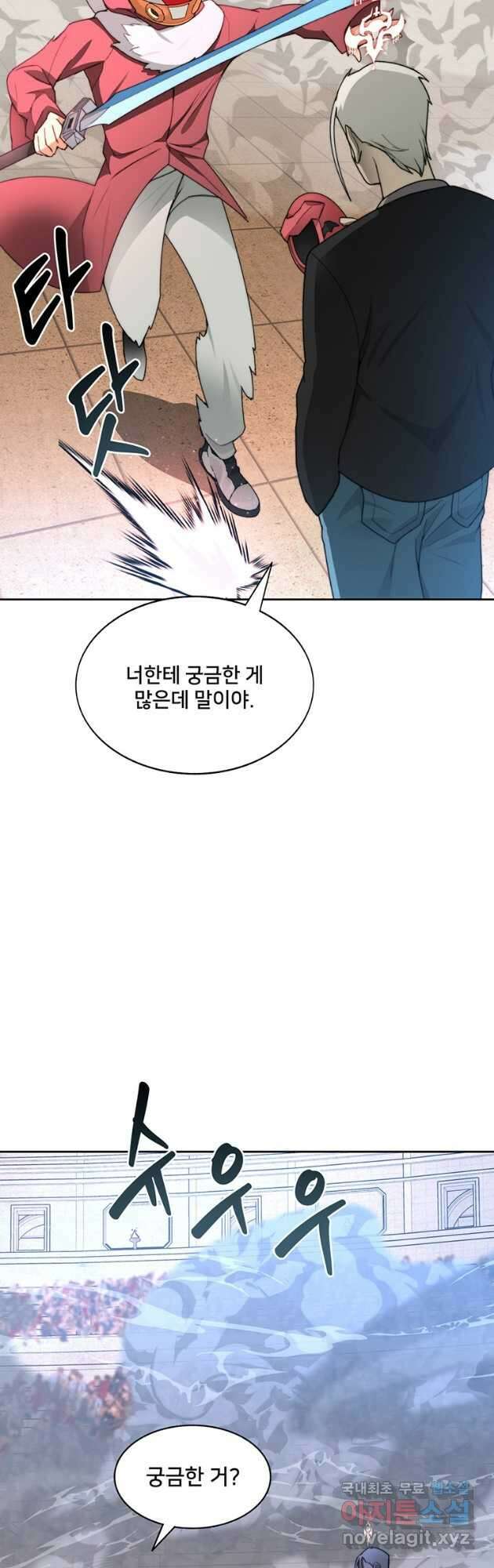 탑에 갇혀 고인물 26화 39