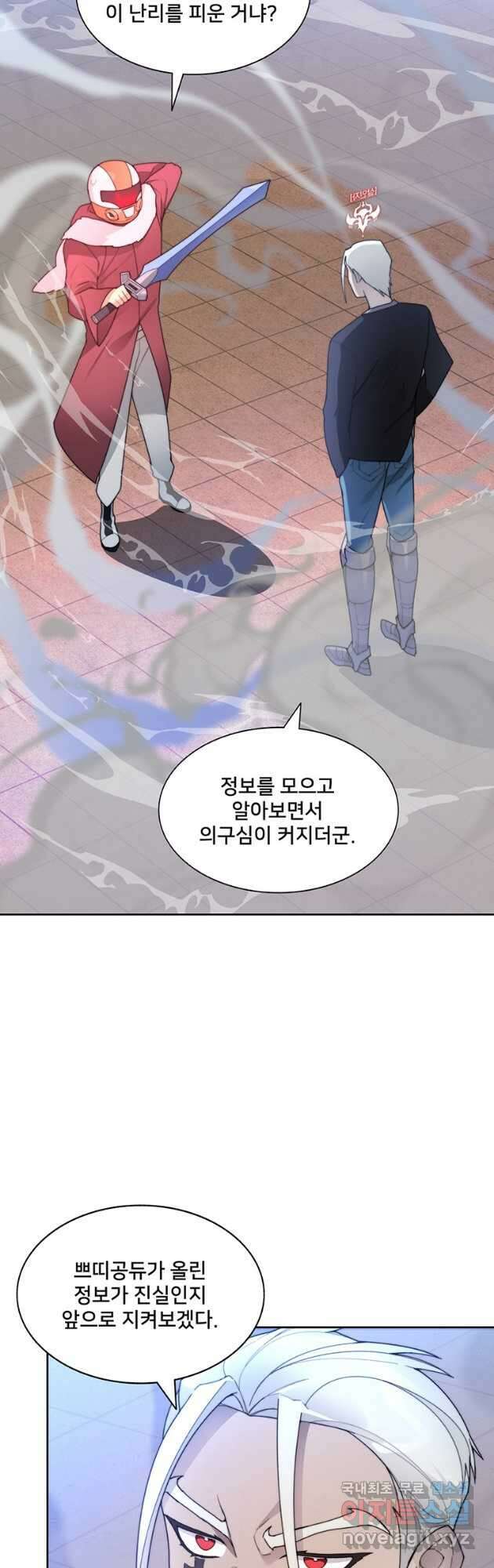 탑에 갇혀 고인물 26화 43