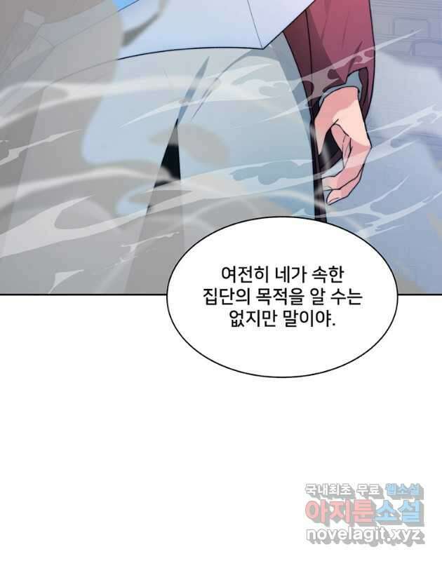 탑에 갇혀 고인물 26화 45