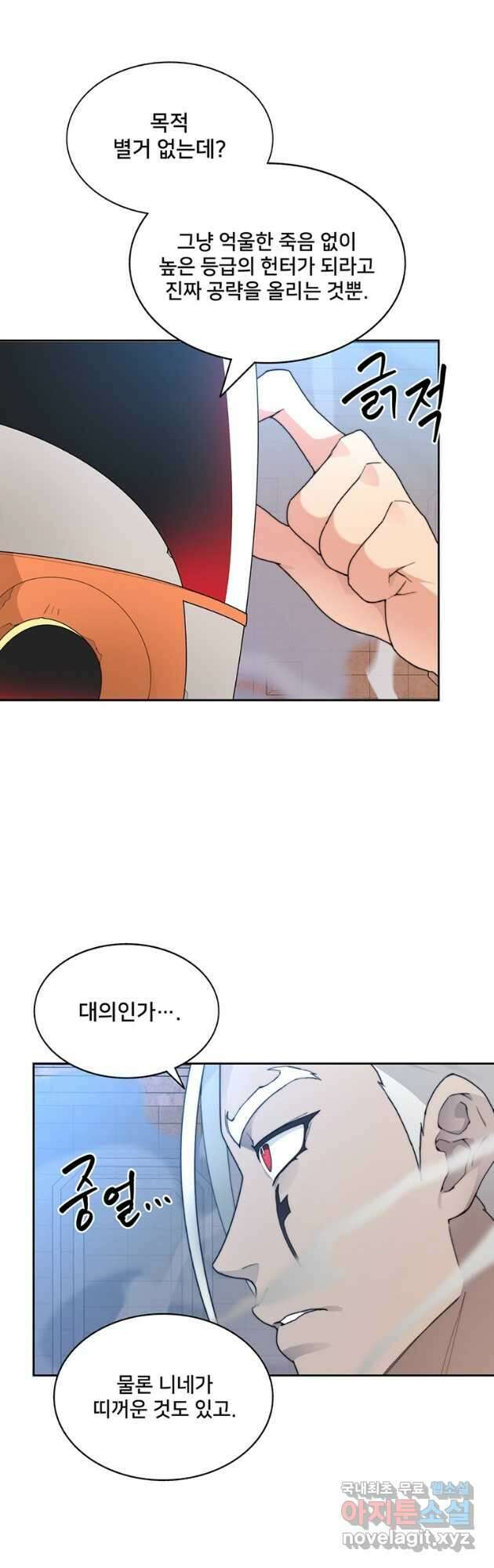 탑에 갇혀 고인물 26화 46