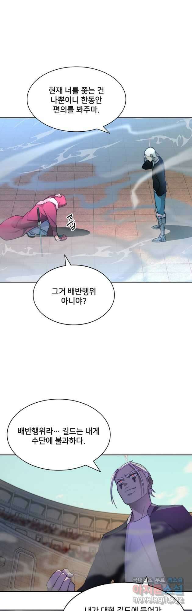 탑에 갇혀 고인물 26화 47