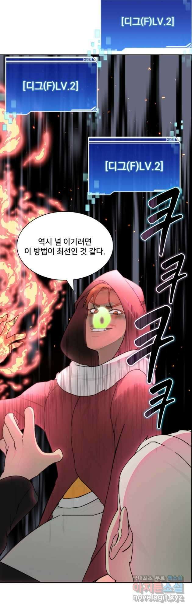 탑에 갇혀 고인물 26화 53