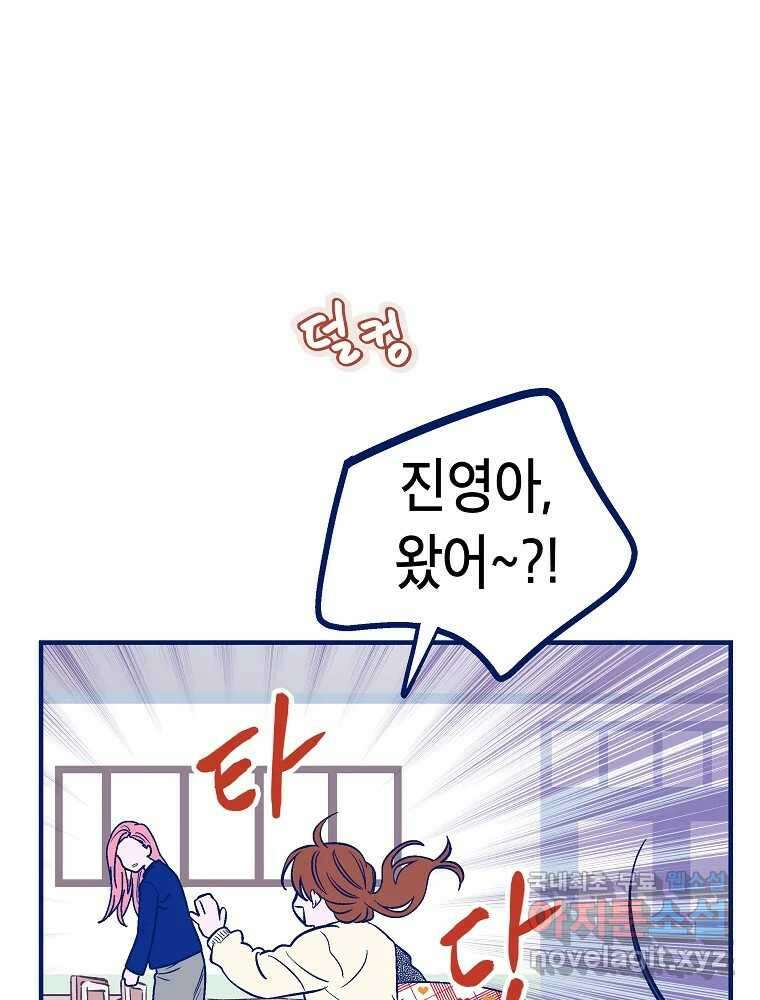 불청객과 춤을 17화 1